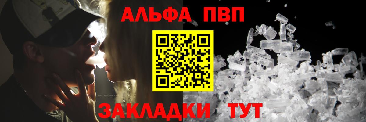 Alfa_PVP кристаллы  Alpha-PVP СК КРИС  Alpha-PVP  Вход с VPN  Alpha-PVP VHQ  Зеленокумск 