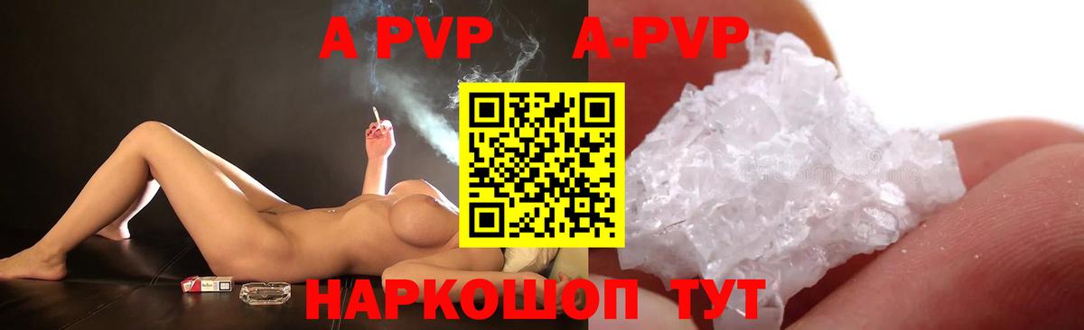 Alpha-PVP мука Зеленокумск
