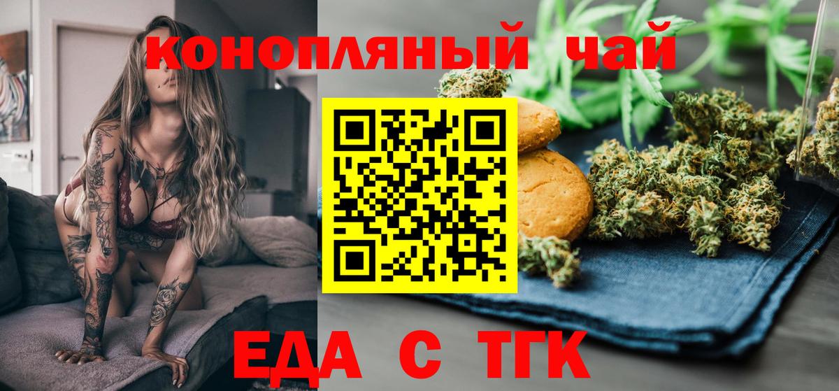 Cannafood марихуана Зеленокумск