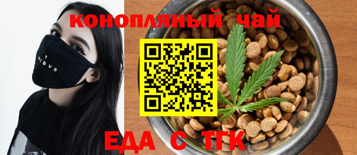 Зеленокумск  Cannafood конопля  Вход с VPN 