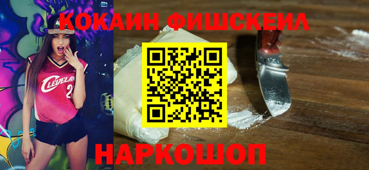 Cocaine 98% Зеленокумск