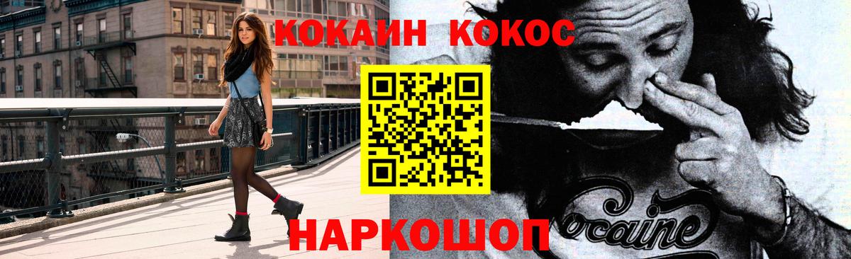 Зеленокумск  КОКАИН  где можно купить   КОКАИН 99%  Вход с VPN 