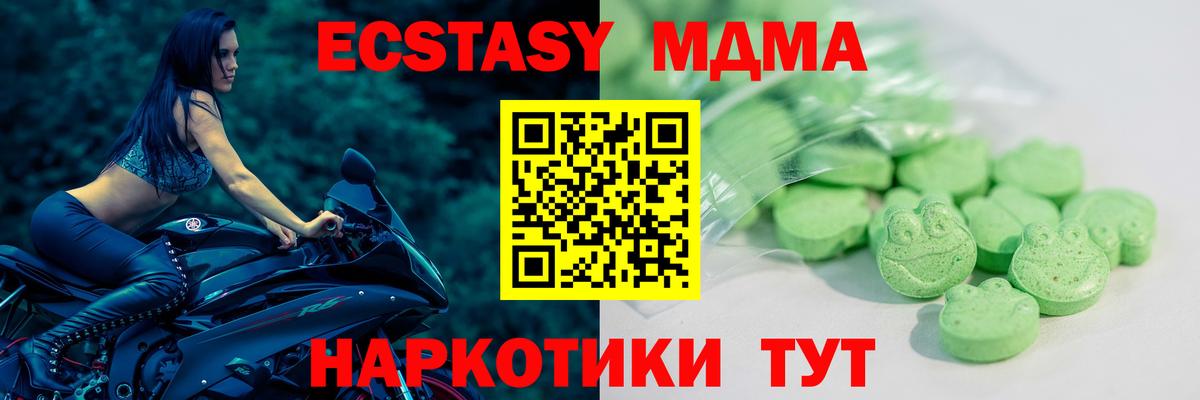 Ecstasy 250 мг  Вход с VPN  Зеленокумск  Ecstasy Punisher 