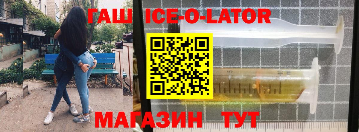 цены   ГАШИШ гашик  Вход с VPN  Зеленокумск  ГАШ убойный  Гашиш 