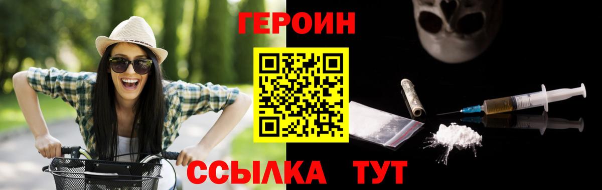 Зеленокумск  ГЕРОИН  Вход с VPN  ГЕРОИН афганец 