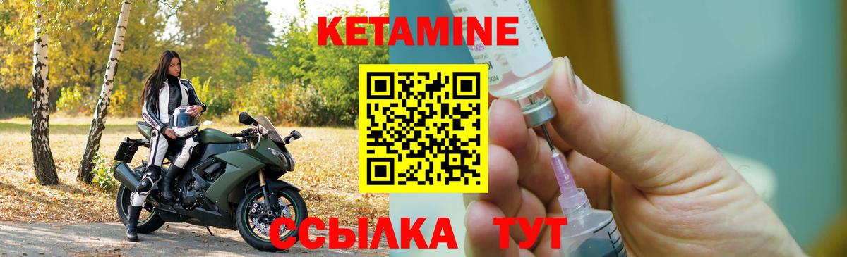 Зеленокумск  КЕТАМИН VHQ  Вход с VPN 