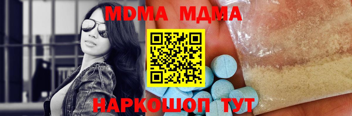 Зеленокумск  МДМА  Вход с VPN  МДМА кристаллы 
