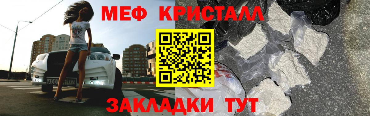 Мефедрон мука Зеленокумск