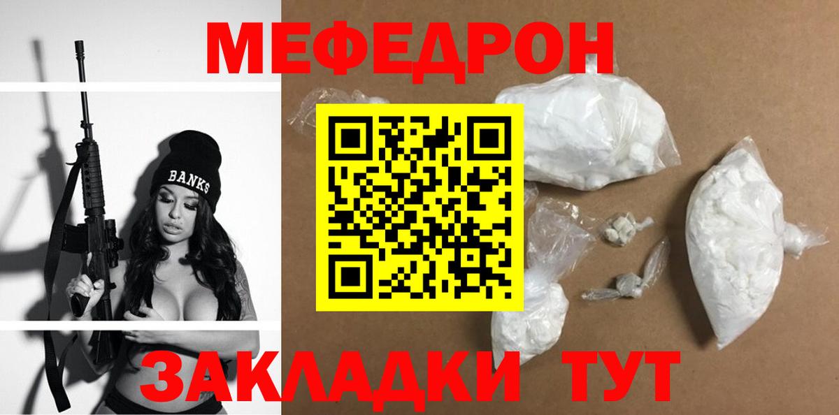 Зеленокумск  Мефедрон кристаллы  Вход с VPN  Меф VHQ 