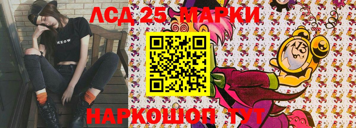 Зеленокумск  Марки 25I-NBOMe 1500мкг  купить   Вход с VPN 