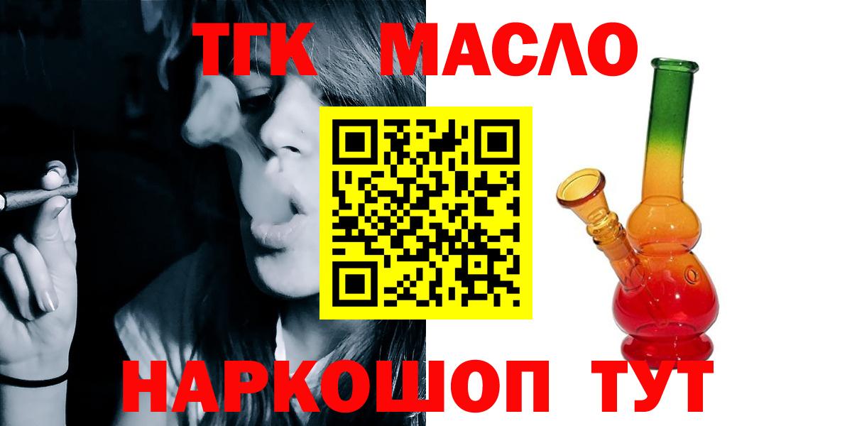 Дистиллят ТГК жижа Зеленокумск