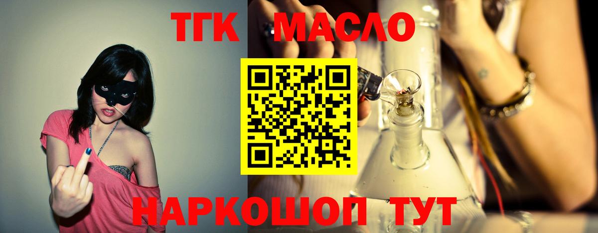 ТГК вейп  Дистиллят ТГК жижа  Вход с VPN  Зеленокумск 